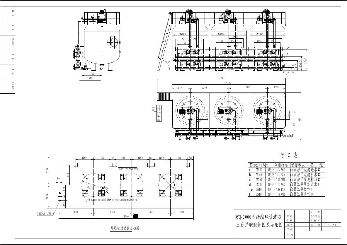 纖維球過(guò)濾器圖紙